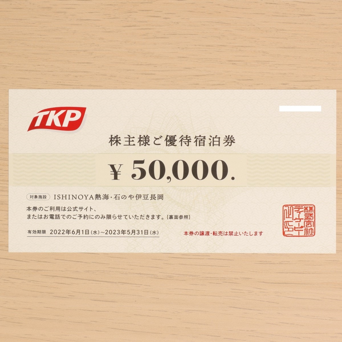 最大97％オフ！ TKP 株主優待券50000円 ienomat.com.br