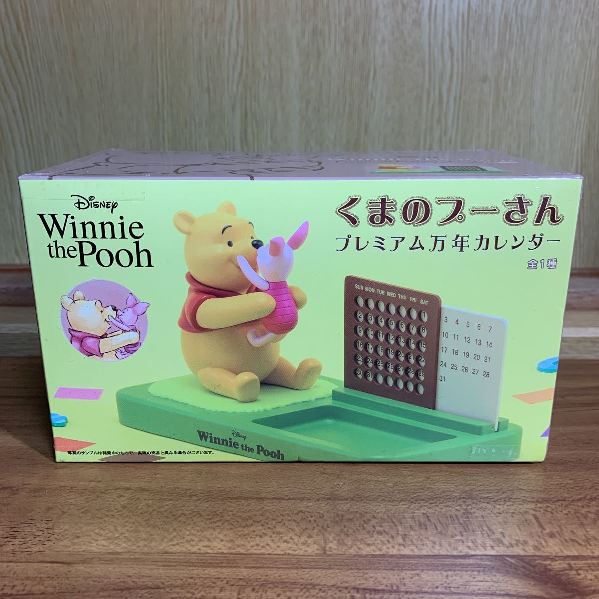 数々の賞を受賞 くまのプーさんと仲間たち 永久カレンダー