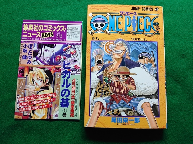 ヤフオク! - ONE PIECE ワンピース 8巻 【初版】 冊子つき