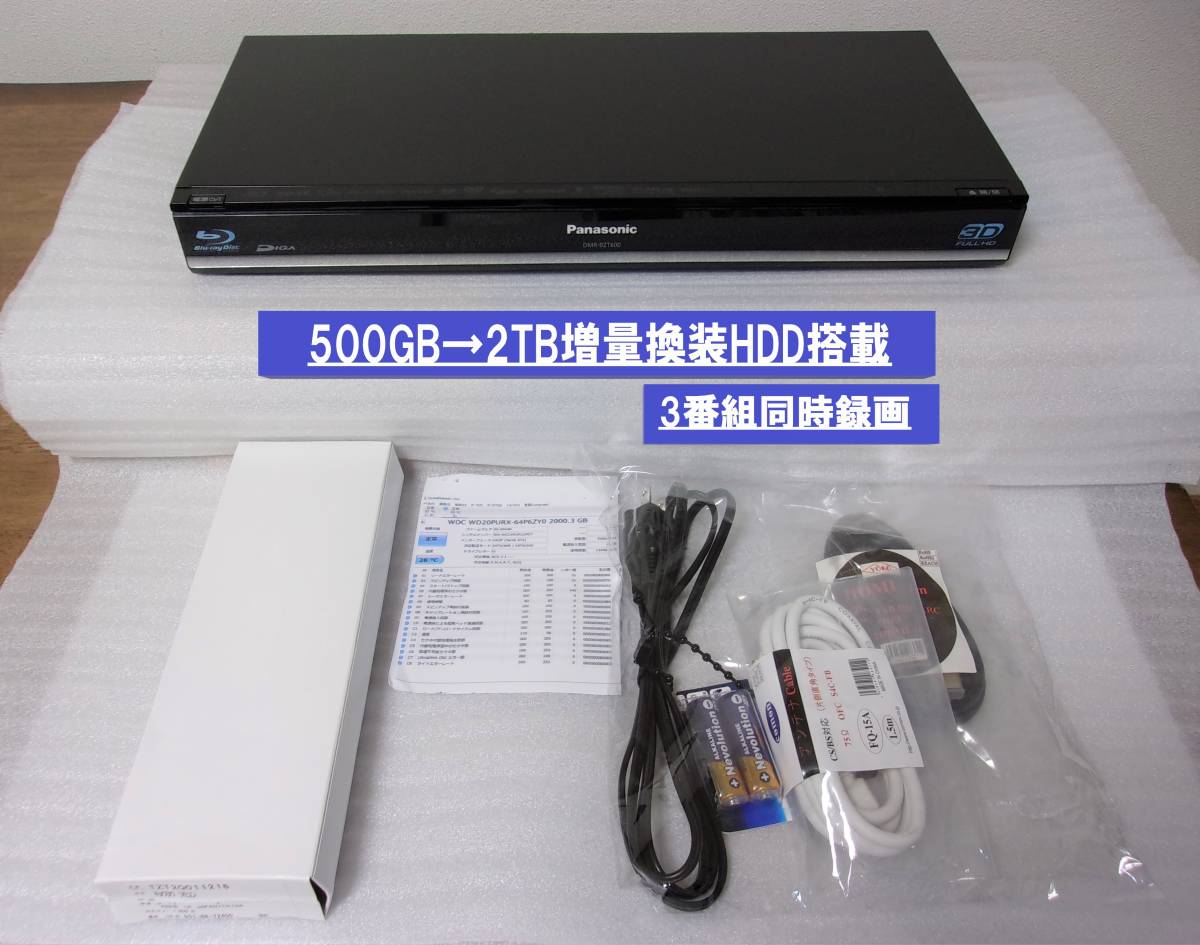 Panasonic DMR-BZT710 Blu-rayレコーダー 2TB換装 | monsterdog.com.br