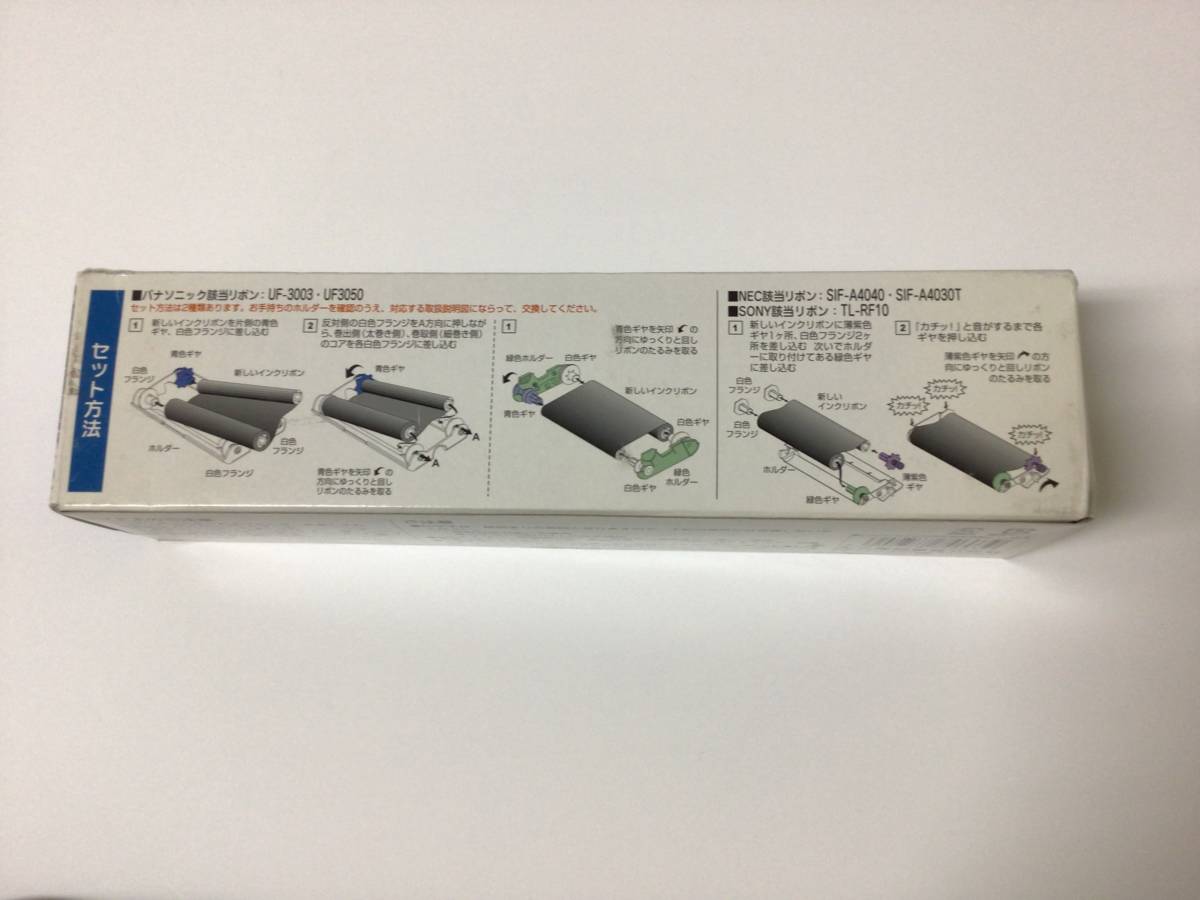  не использовался * Mitsubishi карандаш UNi обыкновенная бумага personal faks для общий красящая лента A4 2 шт. комплект GFR-A430-C-2P