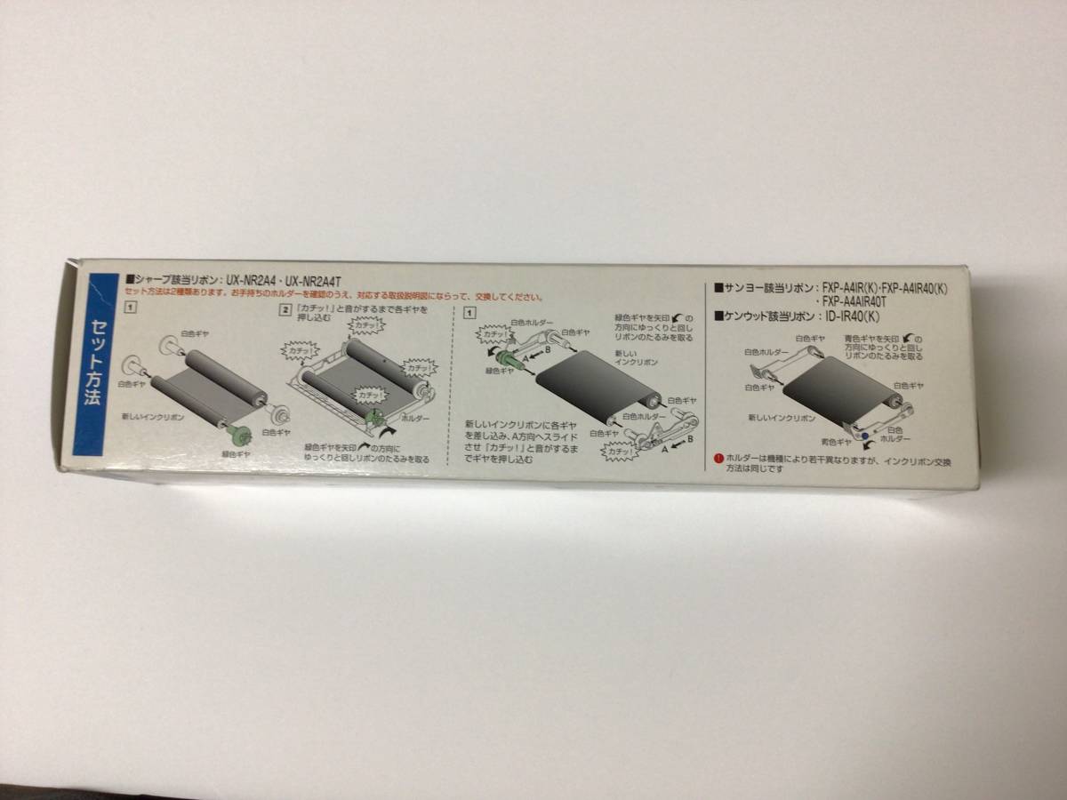  не использовался * Mitsubishi карандаш UNi обыкновенная бумага personal faks для общий красящая лента A4 2 шт. комплект GFR-A430-C-2P