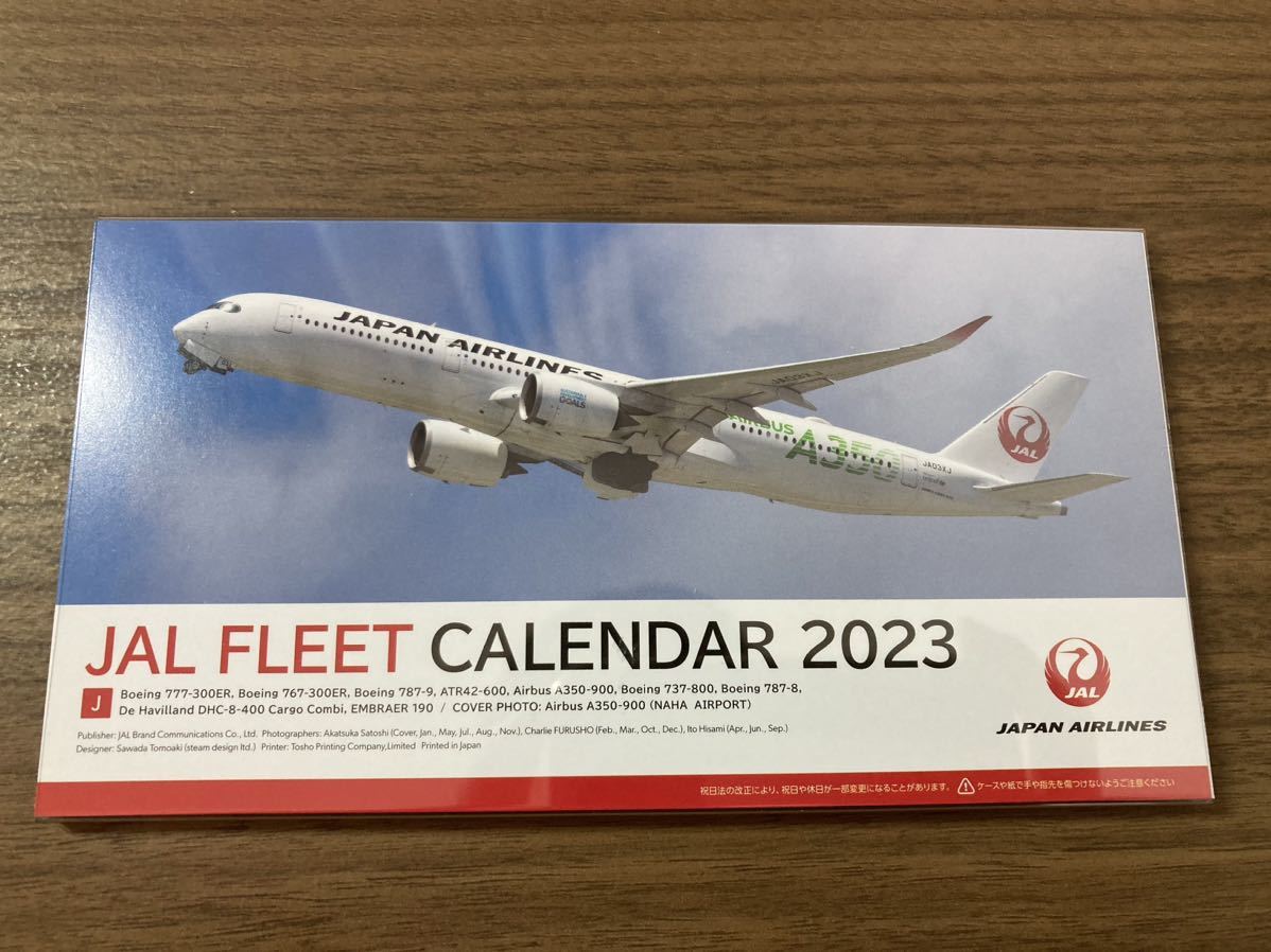 卓上カレンダー ANA JAL セット(日本航空(JAL))|売買された