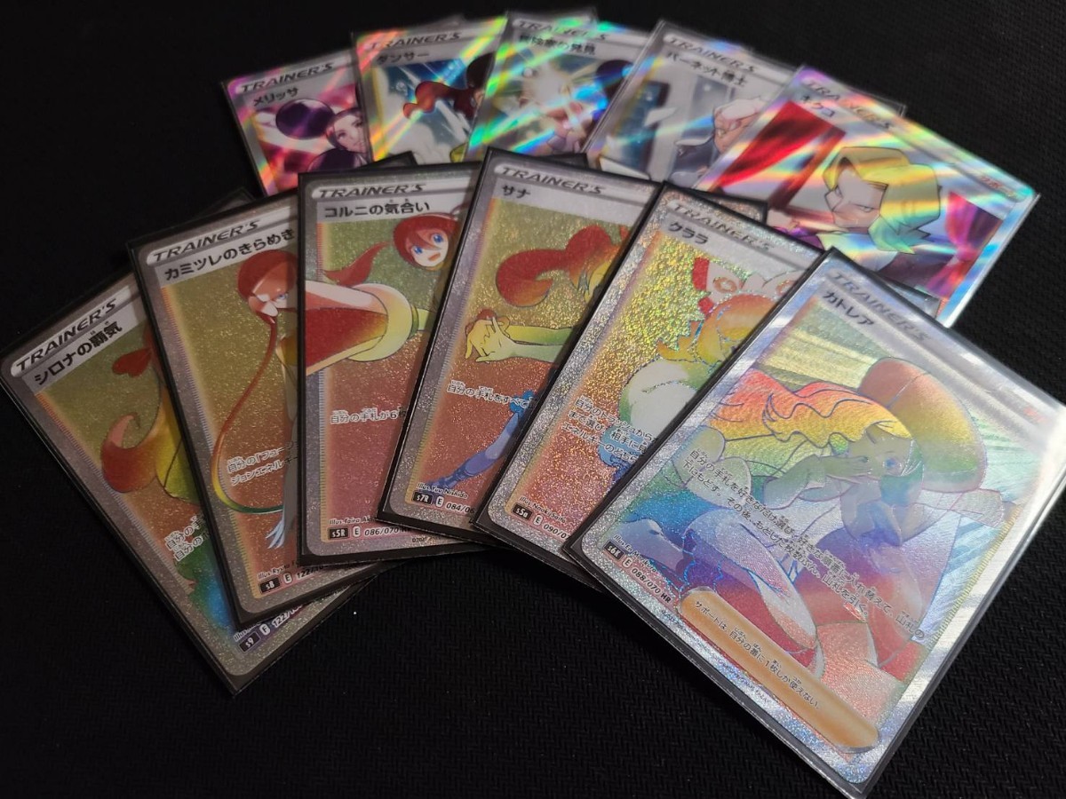 品質のいい ポケモンカードゲーム シロナ&カトレア カトレア SR シロナ