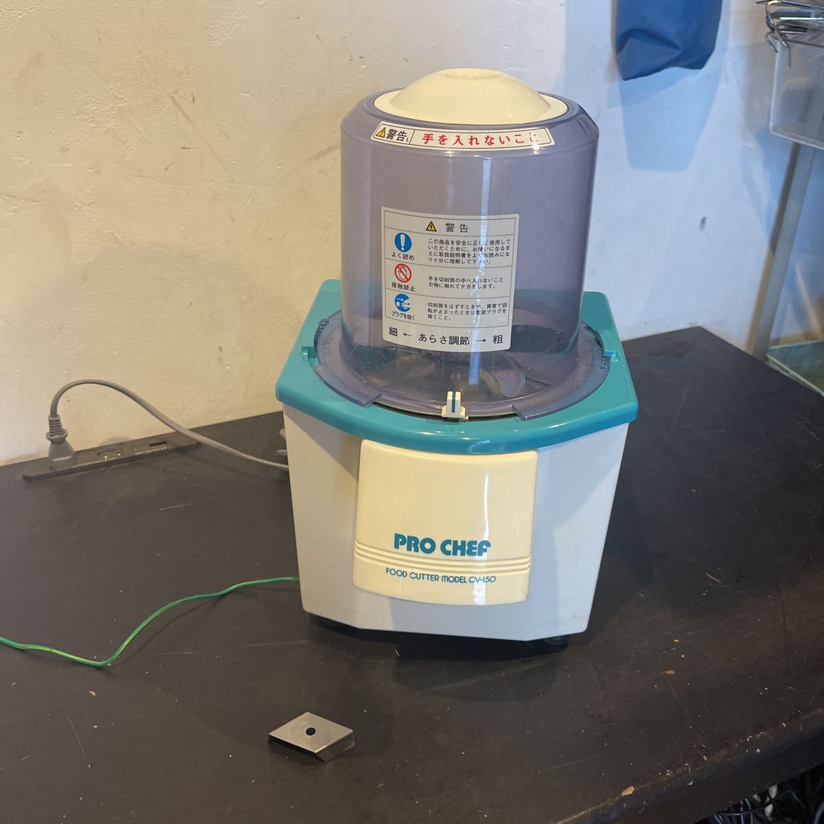 業務用 中部 CHUBU 卓上型 電動100V プロシェフ PROCHEF バーチカル