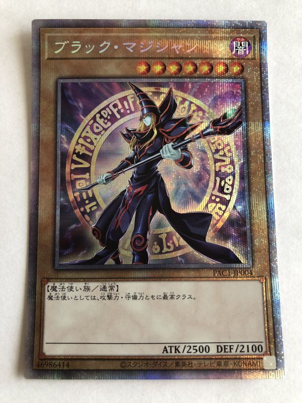 遊戯王　闇　ブラック・マジシャン　プリズマティックシークレット　②_画像1