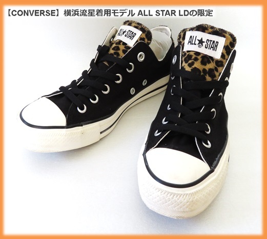 限定1点】コンバース オールスターLDレオパード柄JP26横浜流星 限定1点】コンバース オールスターLDレオパード柄JP26横浜流星