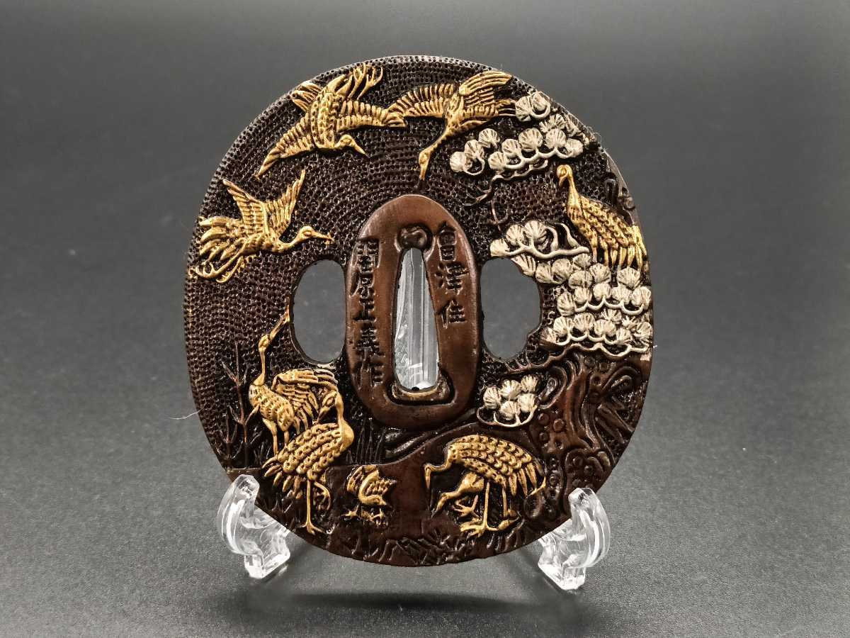 浜野矩随 松壽軒矩随(花押)日の出松涛波図鉄地鍔 鐔 日本刀 刀 刀装具
