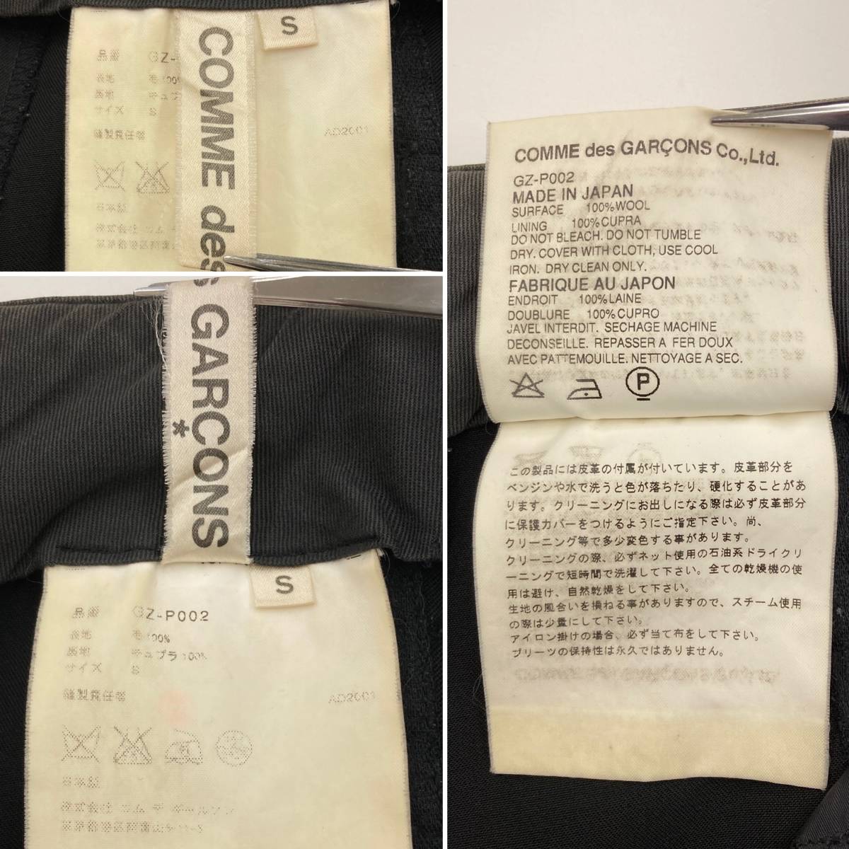 COMME des GARCONS ドッキング 巻きスカート パンツ ブラック 黒 Sサイズ コムデギャルソン ラップ プリーツ スラックス archive 2060462_画像3