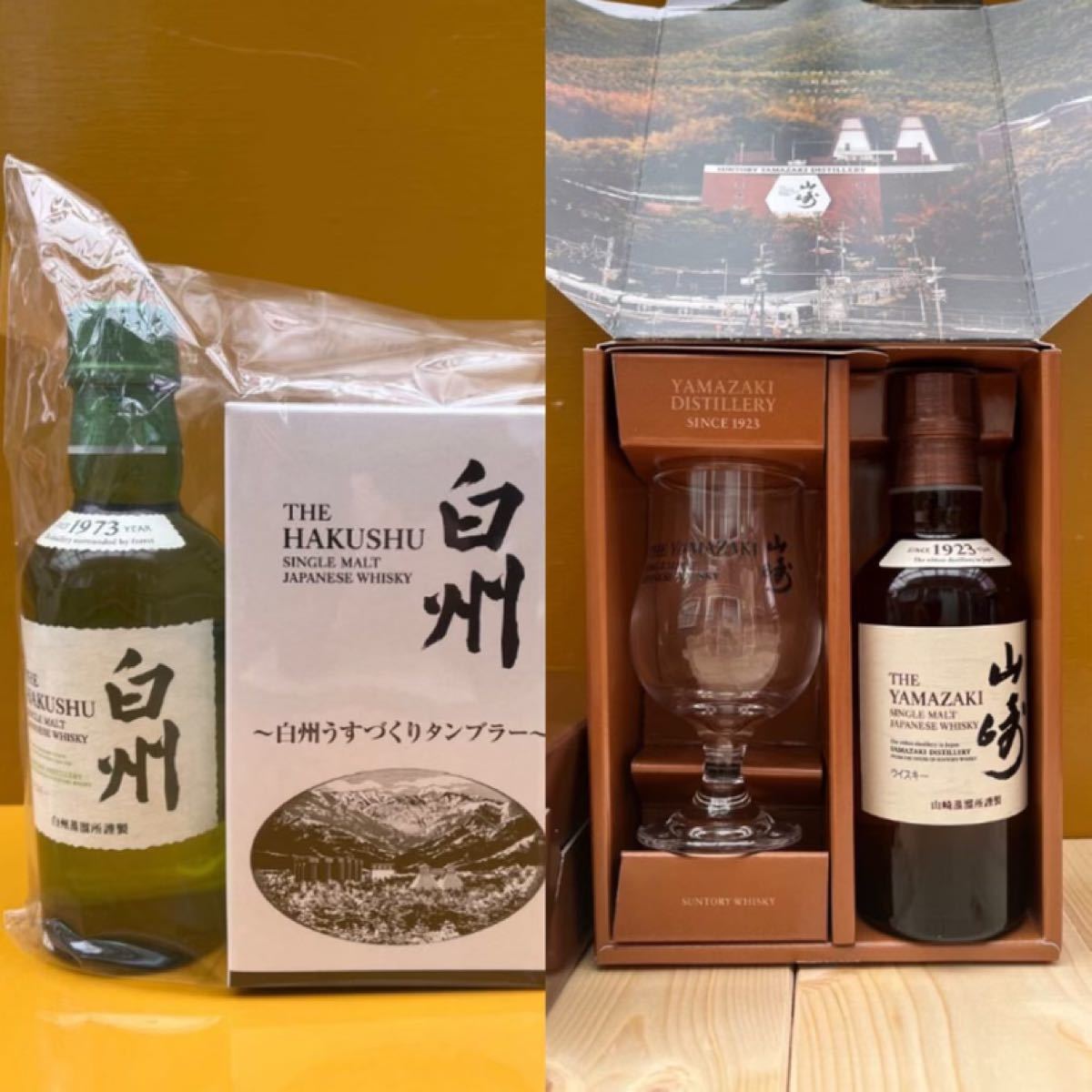 《年末値引》白州180mL & 白州うすづくりタンブラー&山崎ロゴ入り特別テイスティンググラスセット【非売品グラス】