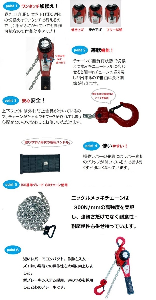 4台セット 軽量タイプ 小型 レバーホイスト0.8ton 800kg レバー 4台セット 軽量タイプ 小型 レバーホイスト0.8ton 800kg レバー