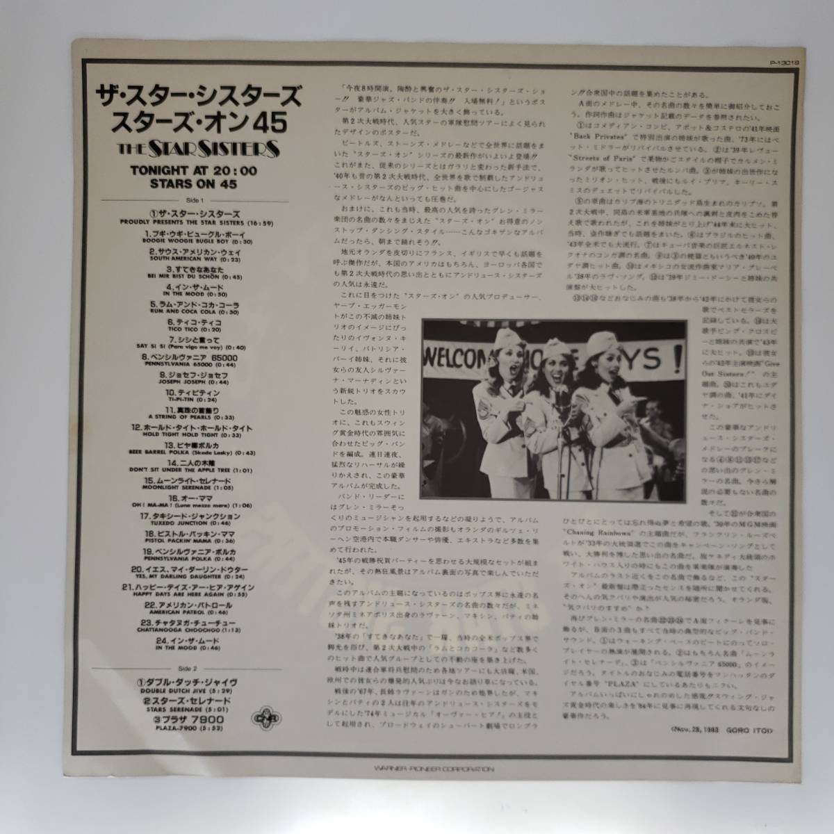 良盤屋◆LP◆Jazz；ザ・スター・シスターズ/スターズ・オン45　The Star Sisters/Stars On 45 Proudly Presents/1983◆ Soul, Pop◆J-2741_画像4