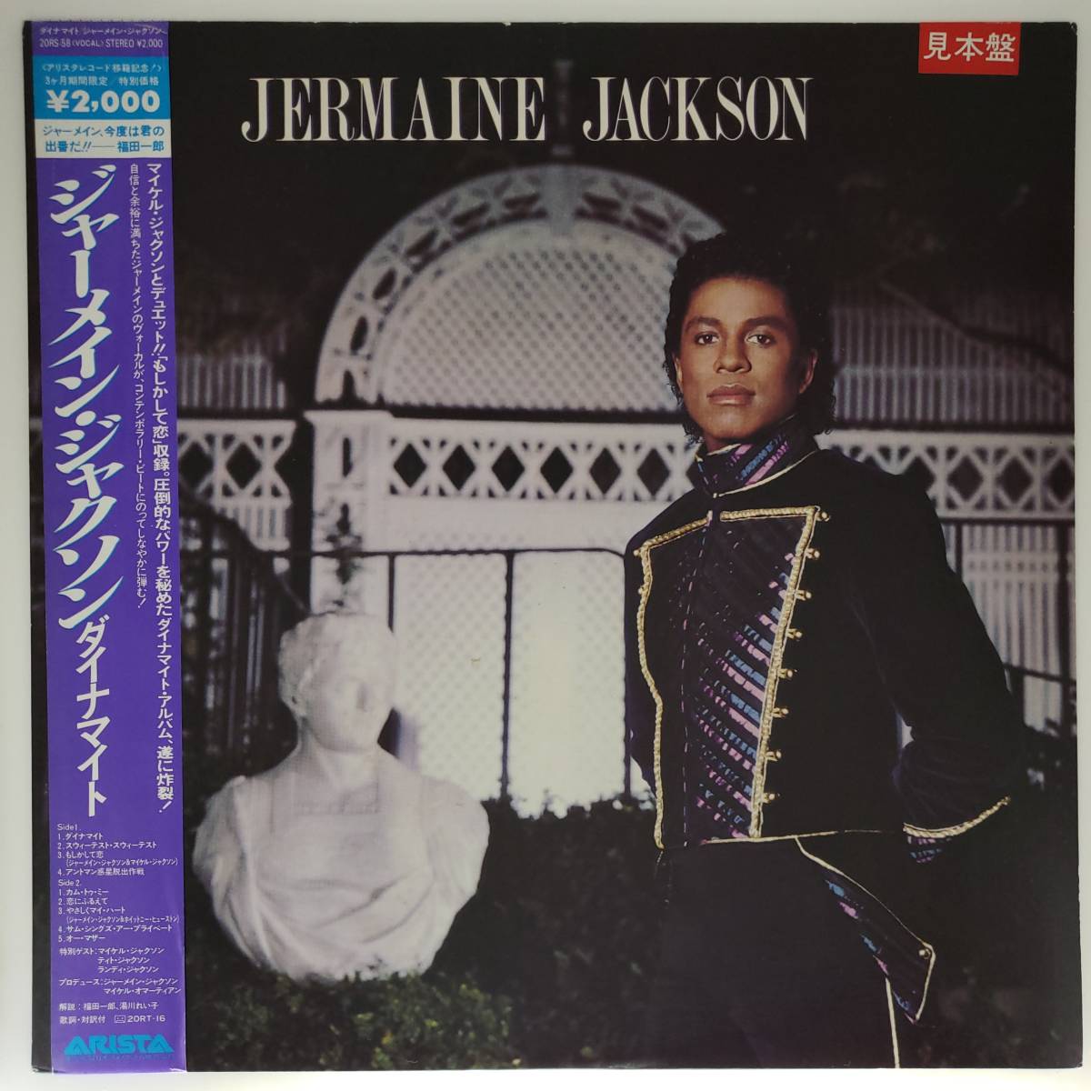 良盤屋◆LP◆ジャーメイン・ジャクソン/ダイナマイト　Jermaine Jackson/1984　プロモ盤◆Synth-pop◆P-4008_画像1