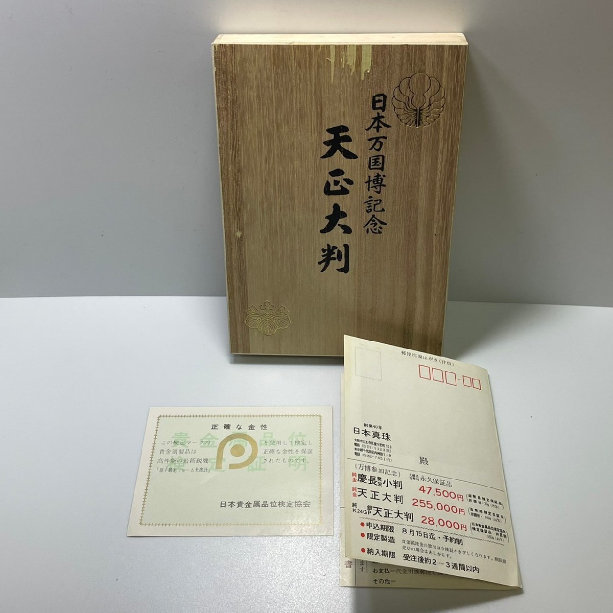 Yahoo!オークション - 未使用 日本万国博記念 OSAKA JYAPAN 1970 Yahoo!オークション - 未使用 日本万国博記念 OSAKA JYAPAN 1970