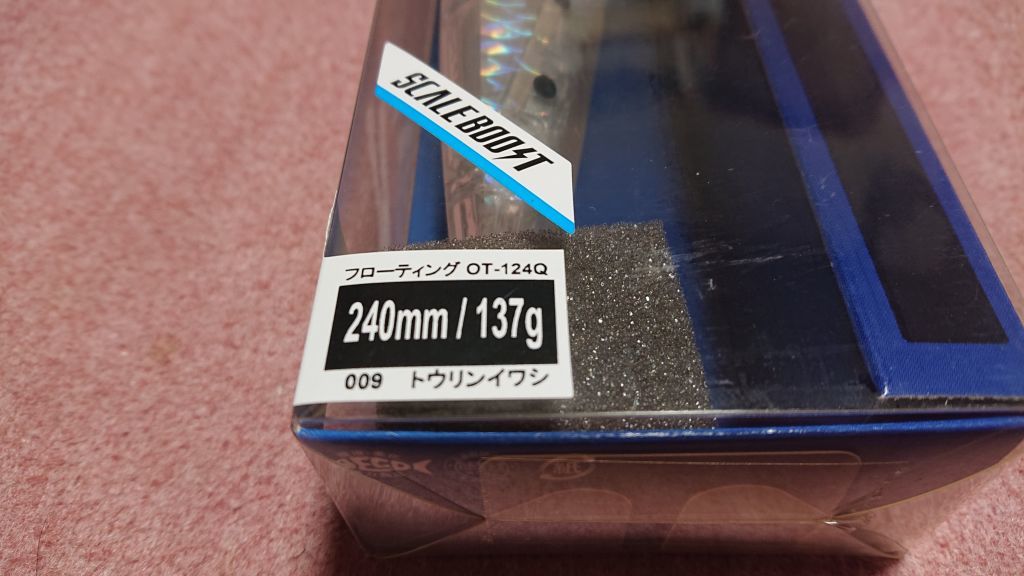 シマノ ワイルドレスポンス 240F 137g トウリンイワシ 新品 オシア WILD RESPONSE ヒラマサ マグロ キハダ GT ペンペン サンマ_画像4