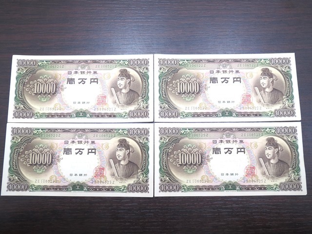 ◎A58652:旧紙幣 日本紙幣 旧一万円札 聖徳太子 日本銀行 古銭 10000円札 4枚 おまとめ 額面40000円