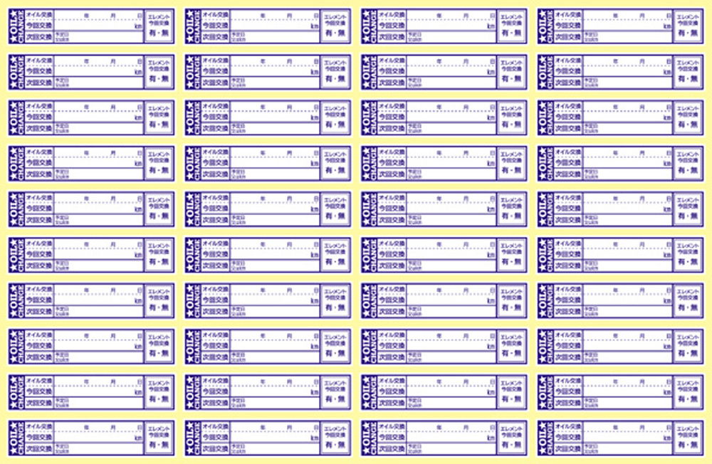 オイル交換シール 4800枚 オイル交換ステッカー 耐候性UVインキ使用 65x15mm ポスト投函 追跡あり_※1枚は画像1の1台分・1回分のことです。