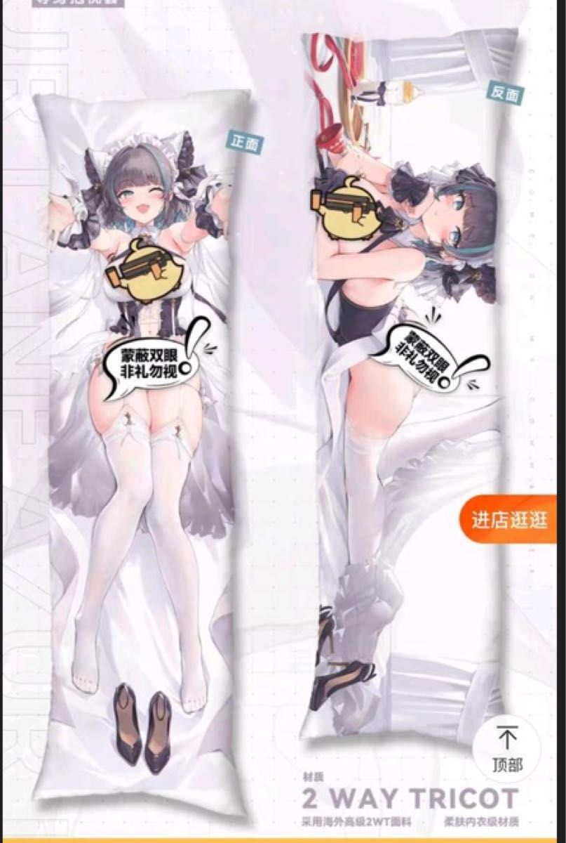アズールレーン チェシャー 抱き枕カバー アズレン 大陸版 5周年 ...