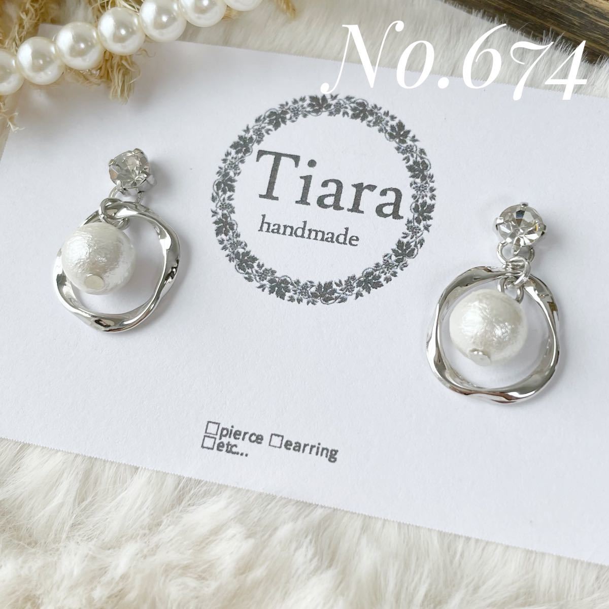 【ピアス イヤリング 貼るピアス】 コットンパール ホワイト ツイスト シルバー ハンドメイドピアス Tiara貼るピアス