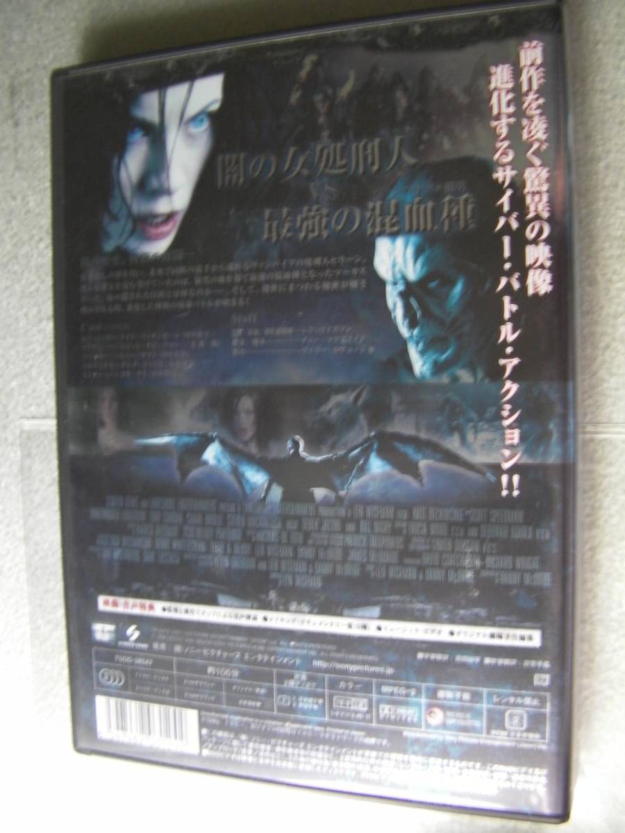 ☆中古DVD「アンダーワールド2 エボリューション コレクターズ・エディション」（2005年製作）430