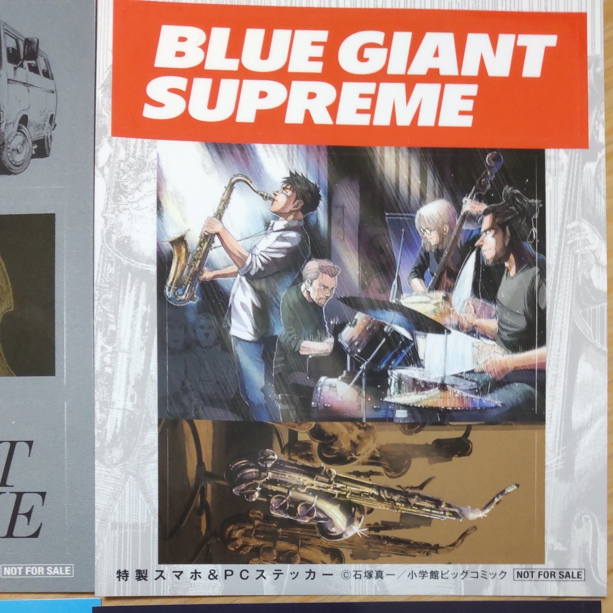 BLUE GIANT全10巻 SUPREME1〜7巻 計17巻 非売品ステッカー BLUE GIANT全10巻 SUPREME1〜7巻 計17巻 非売品ステッカー BLUE