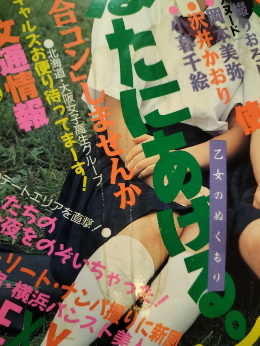 ◯【雑誌】GORO/ゴロー 1980年1月1日号 石田えり,竹下景子,キャティ,大場久美子,藤谷美和子,青山京子,紗貴めぐみ,中島はるみ 他 - その他 ◯【雑誌】GORO/ゴロー 1980年1月1日号 石田えり,竹下景子,キャティ,大場久美子,藤谷美和子,青山京子,紗貴めぐみ,中島はるみ 他 - その他