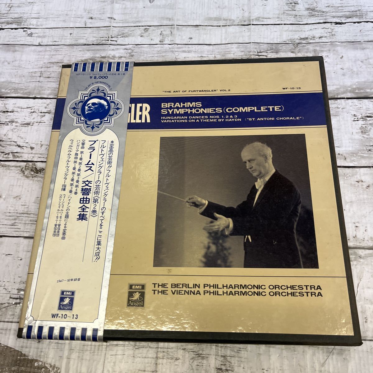 i532 ブラームス　交響曲全集　フルトヴェングラーの芸術　第2巻　レコード　見本　希少