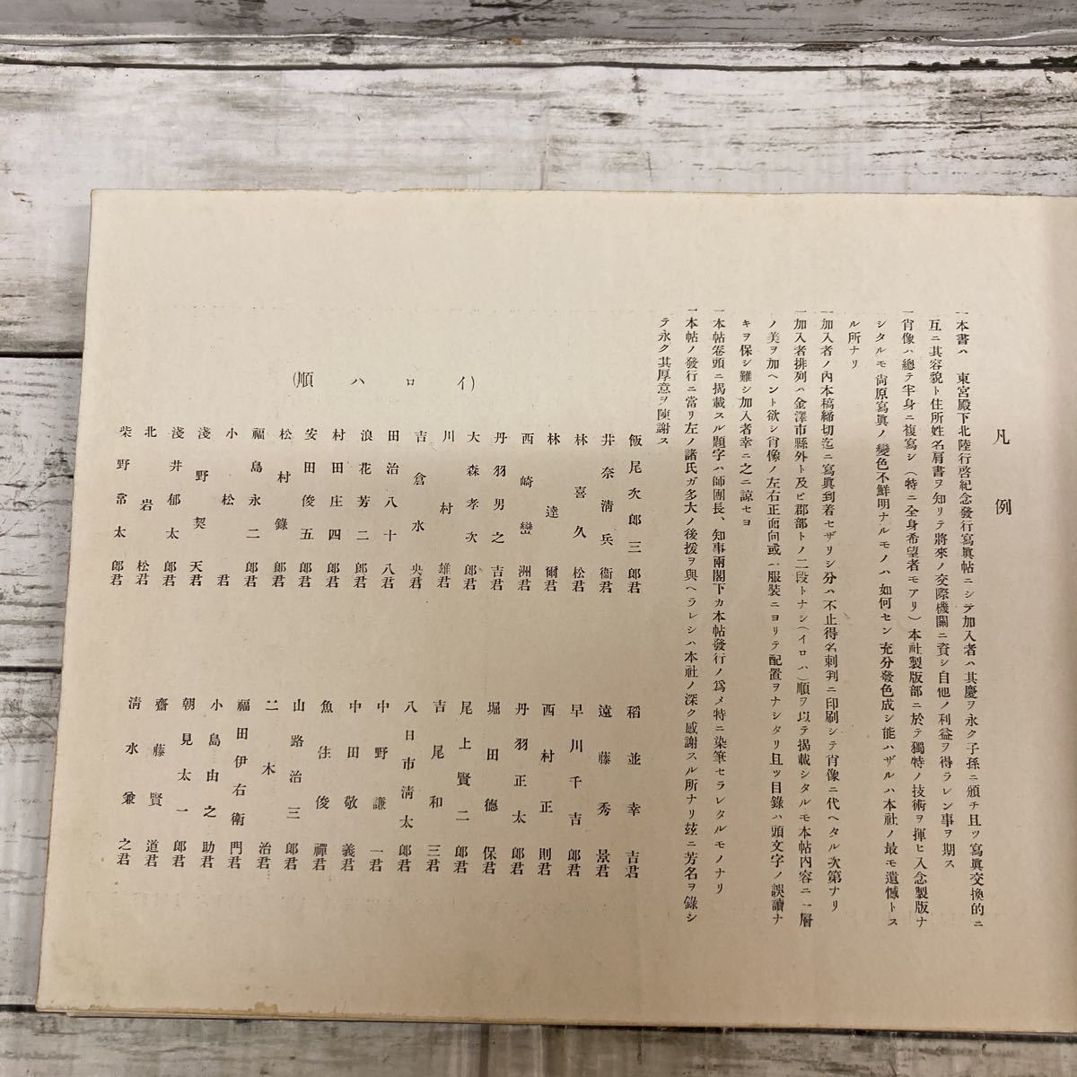 i789 石川縣の華　明治四十三年七月十五日発行　古本　歴史資料_画像5