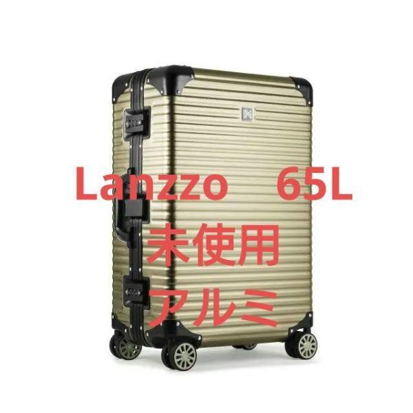 定価１２万】LANZZO NORMAN スーツケース ノーマン ランツォ 65L