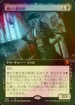 え黒Foil 穢れた敵対者 1枚（4枚在庫 日 良品 MID拡張Showcase）/Tainted Adversary（MTG /イニストラード：真夜中の狩り/Innistrad: Midni_画像1