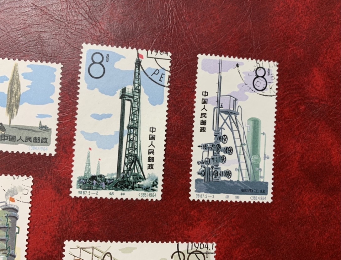 Yahoo!オークション - 中国切手 1964年 特67 石油産業 使用済み Yahoo!オークション - 中国切手 1964年 特67 石油産業 使用済み