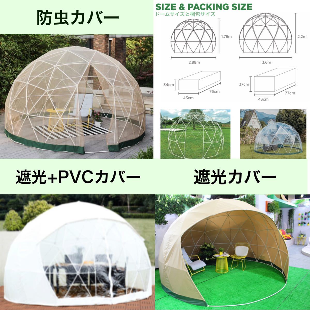 GARDEN BEE 透明 ドーム テント コロナ対策 グランピングドーム GARDEN BEE 透明 ドーム テント コロナ対策 グランピングドーム