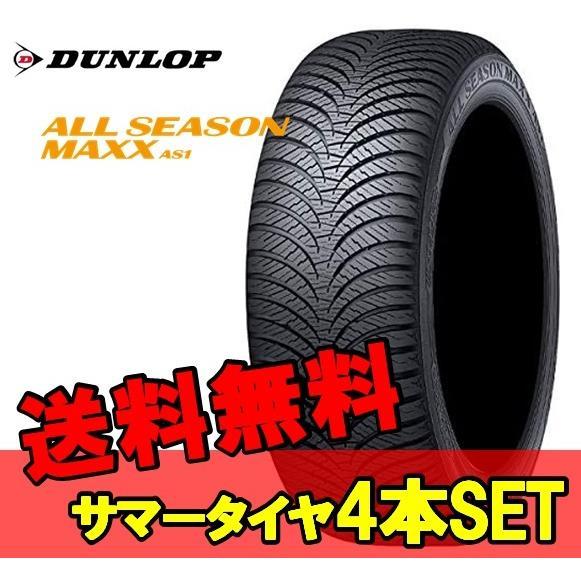 完売 14インチ 165 65R14 79H 4本 オールシーズンタイヤ ダンロップ