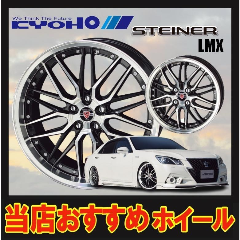 16インチ 4H100 6J+45 4穴 STEINER LMX ホイール 1本 ブラック×ポリッシュ KYOHO シュタイナー LMX 共豊 CH_画像1