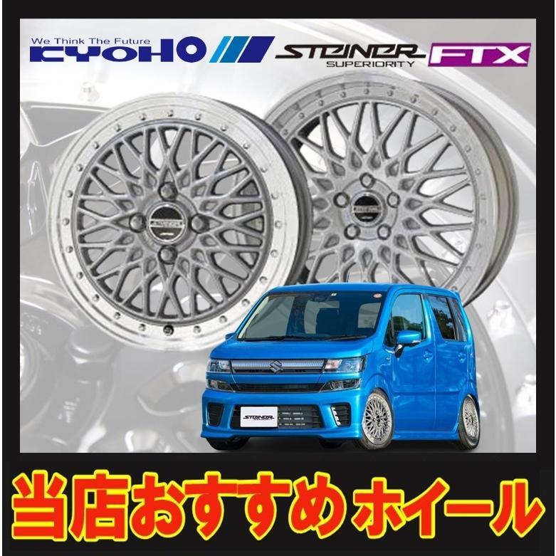 20インチ 5H114.3 8.5J+48 5穴 STEINER FTX ホイール 1本 サテンシルバーリムポリッシュ KYOHO シュタイナー FTX 共豊 CH_画像1