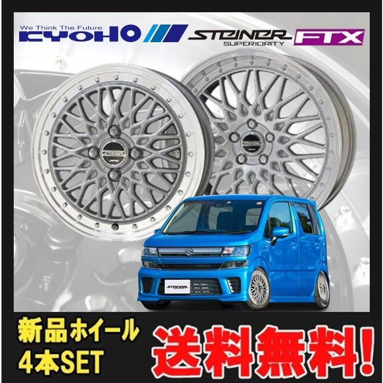 18インチ 5H114.3 7.5J+53 5穴 STEINER FTX ホイール 4本 1台分セット サテンシルバーリムポリッシュ KYOHO シュタイナー FTX 共豊 CH_画像1