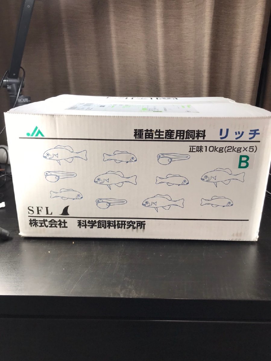 メダカ エサ 科学飼料研究所 リッチB 40kg(2kg×5袋）×4箱 【10kg×4箱】 ハイグロウの代わりに メダカ、金魚、熱帯魚の餌