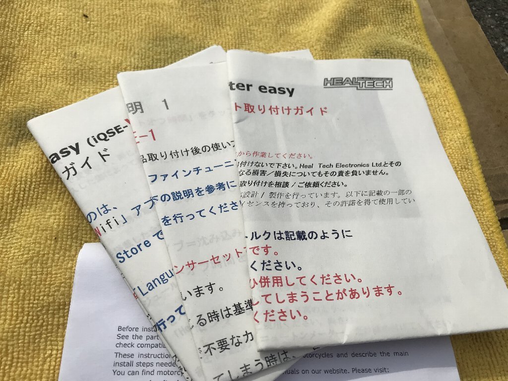 送料無料 ヒールテック クイックシフターイージー iQSE-W1+QSX 送料無料 ヒールテック クイックシフターイージー iQSE-W1+QSX