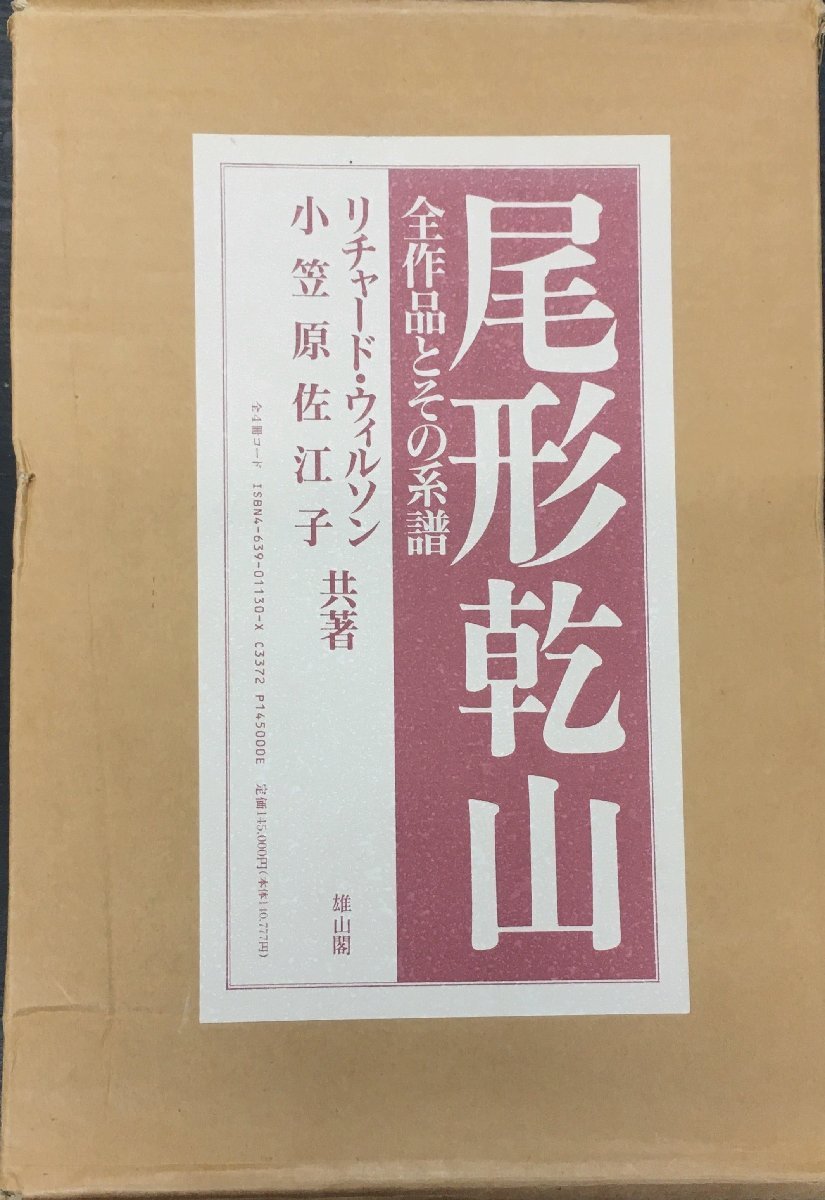 ◇【アート】サイン入り◇昭和ロマン 斎藤真一 展・1990年◇女性 ◇【アート】サイン入り◇昭和ロマン 斎藤真一 展・1990年◇女性