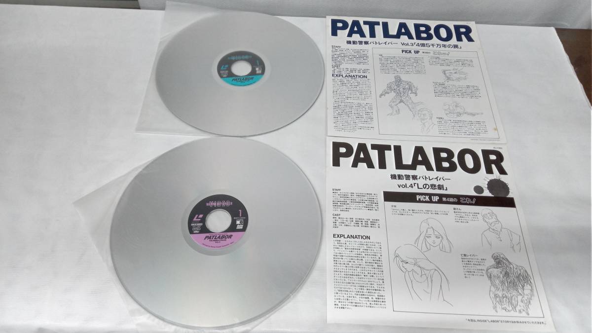【LD】PATLABOR 《vol.1~vol.7》 店舗受取可_画像4