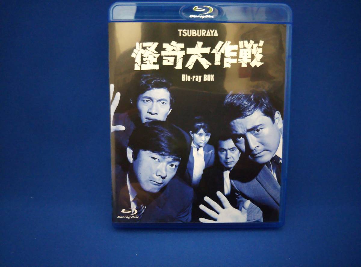 怪奇大作戦 Blu-ray BOX(Blu-ray Disc)