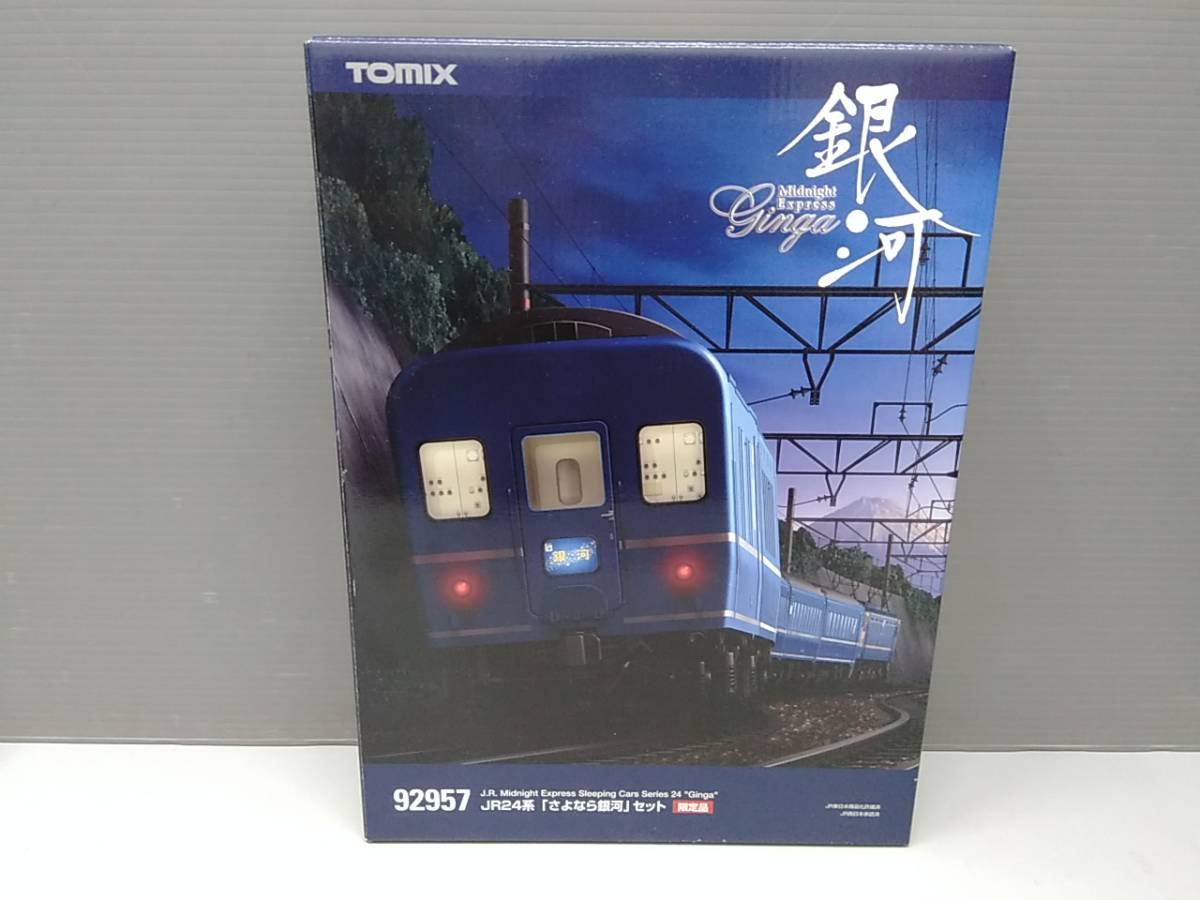 安価 TOMIX Nゲージ JR24系「さよなら銀河」セット 鉄道模型