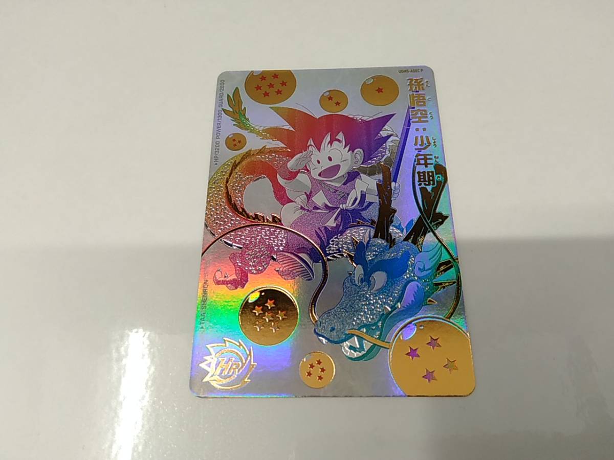 箔押し) 孫悟空:少年期 UGM5-ASECP ドラゴンボールヒーローズ 箔押し) 孫悟空:少年期 UGM5-ASECP ドラゴンボールヒーローズ