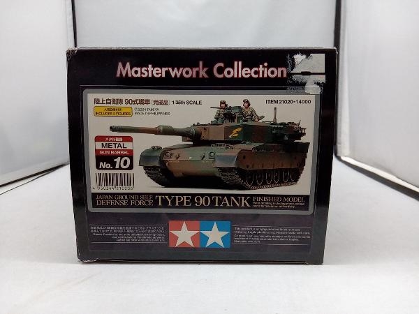 まとめ買い】 タミヤ・マスターワーク陸上自衛隊90式戦車 おもちゃ - www.annuaire-traducteur-assermente.fr