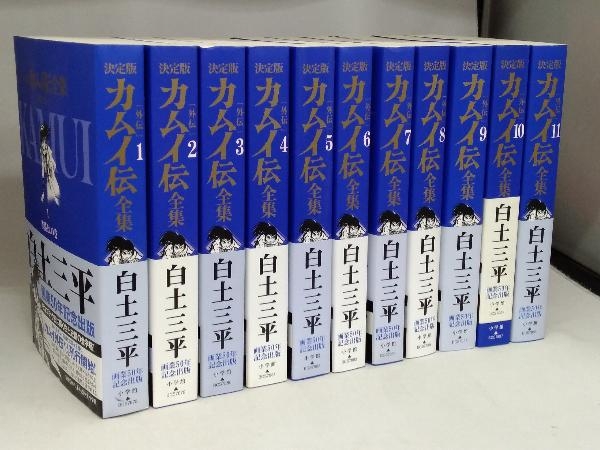 豊富な格安 ヤフオク! 決定版カムイ伝全集 全巻セット38冊完結/第一部