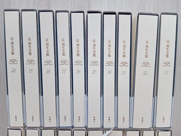 文学/エッセイ本】辻邦生全集1~20セット| JChere雅虎拍卖代购