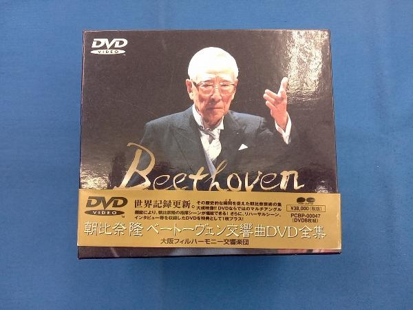 No.1以外未開封品 DVD ベートーヴェン 交響曲DVD全集 定価安い