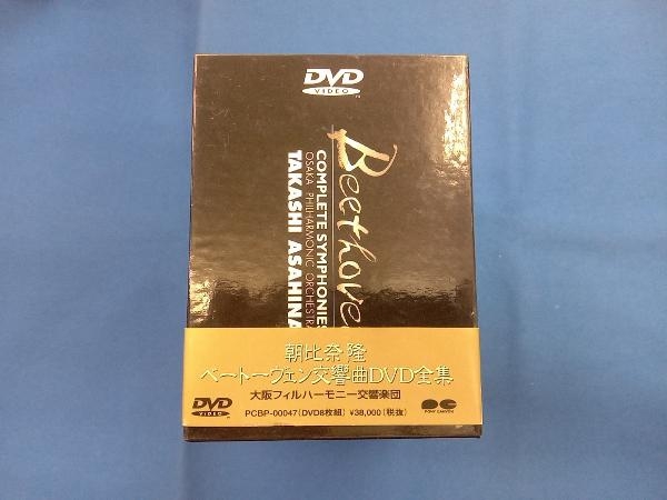No.1以外未開封品 DVD ベートーヴェン 交響曲DVD全集 2