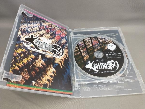 AKB48グループ 大組閣祭り~時代は変わる。だけど、僕らは前しかむかねえ!~(DVD 2枚組)の画像3