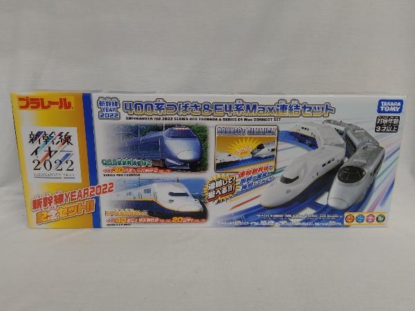  unused goods Plarail Shinkansen YEAR2022 400 series ...&E4 series Max connection set 